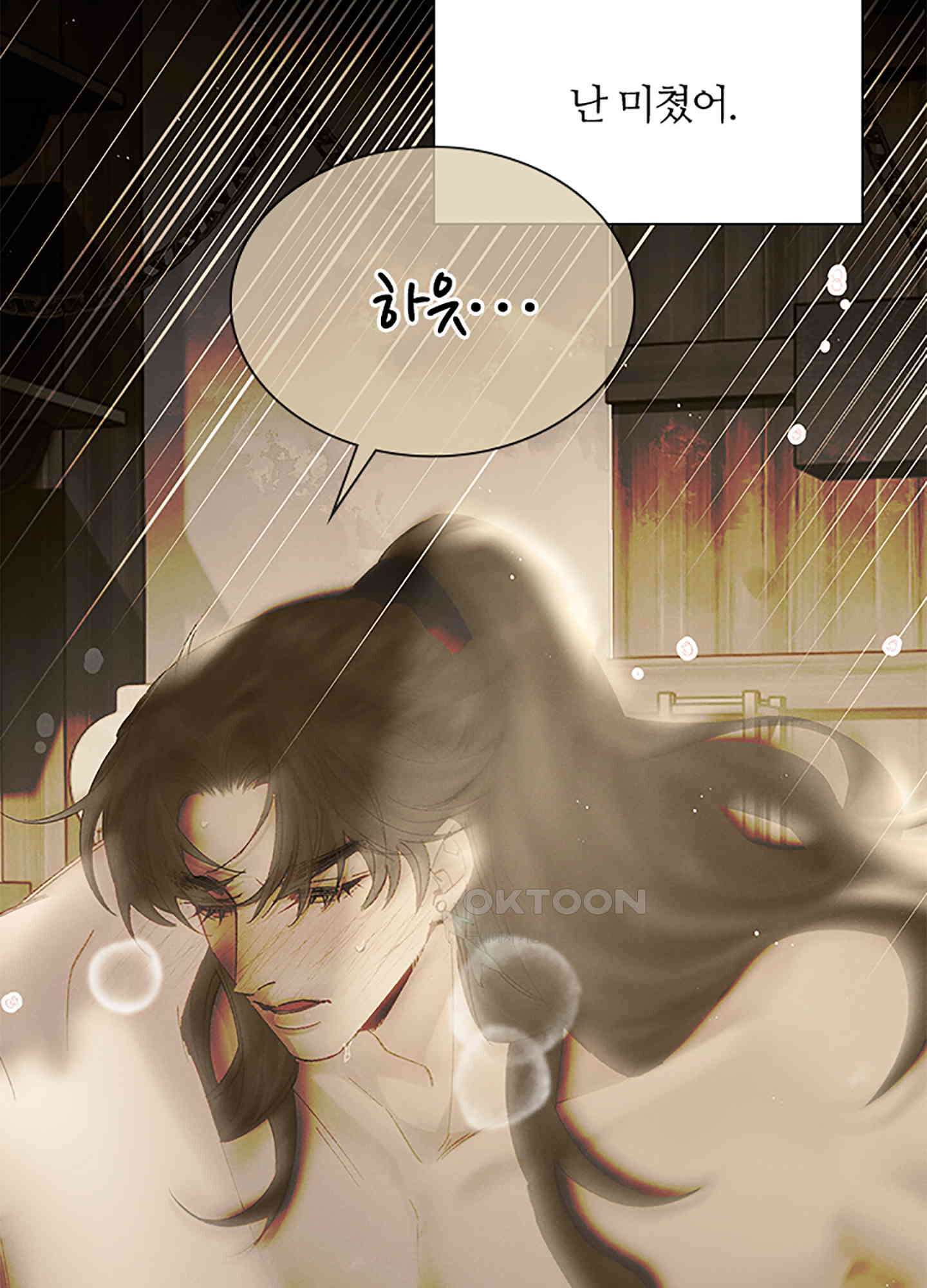 옥루춘 29화 6