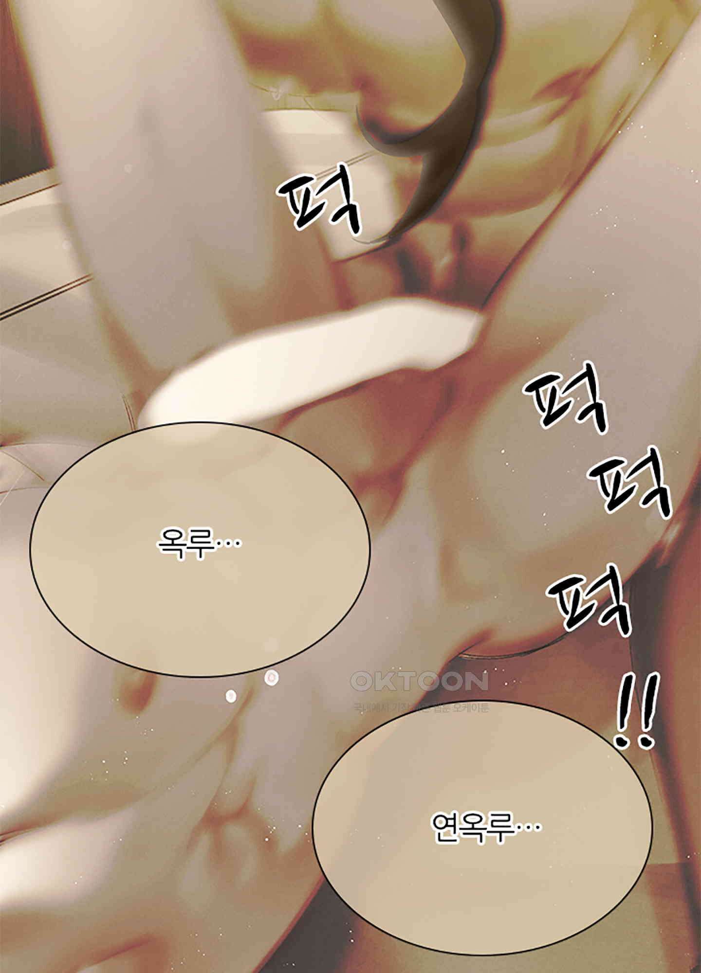 옥루춘 29화 7