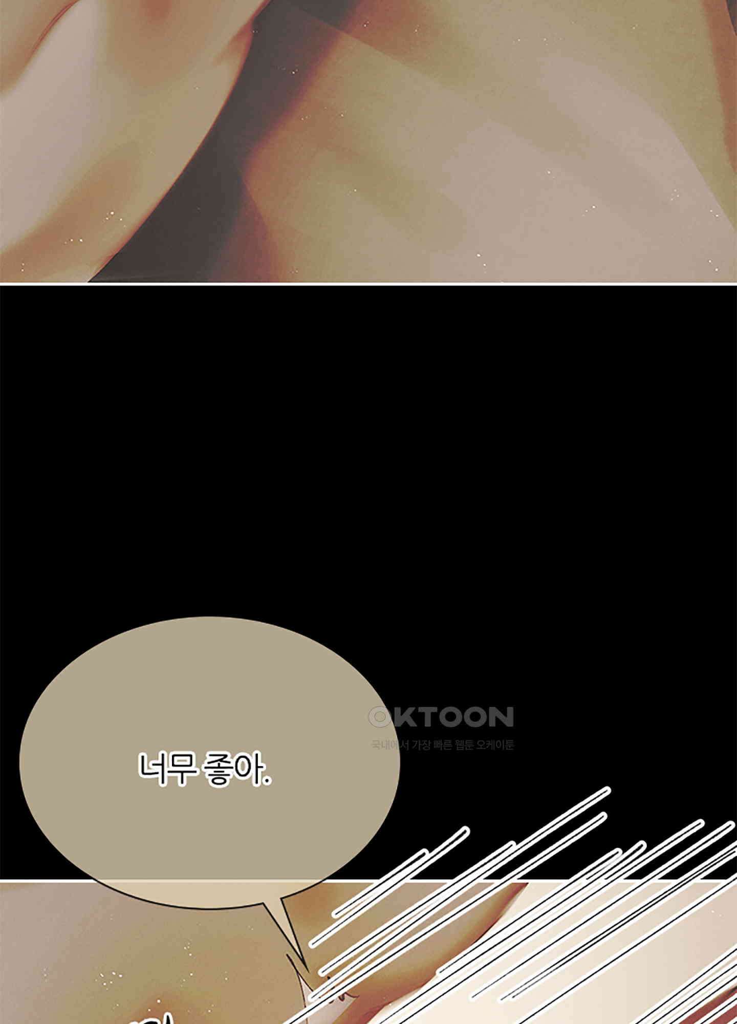 옥루춘 29화 8