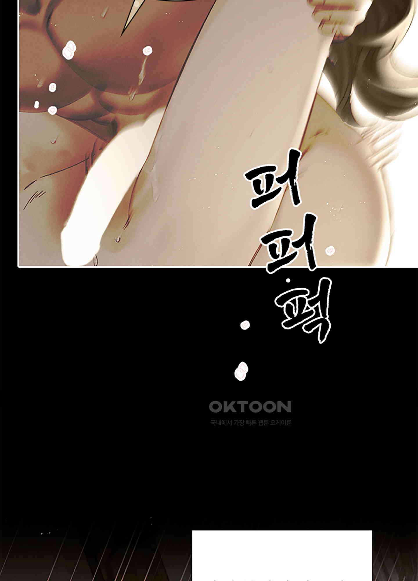 옥루춘 29화 12