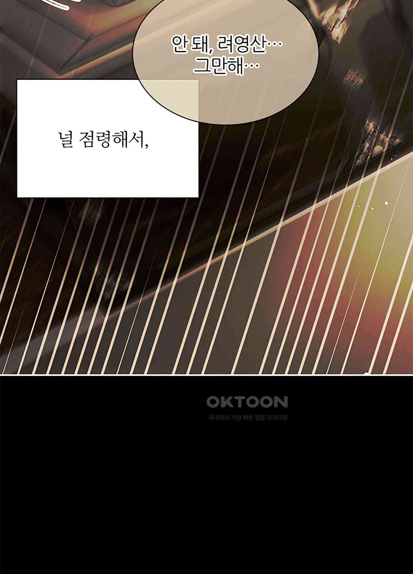 옥루춘 29화 14