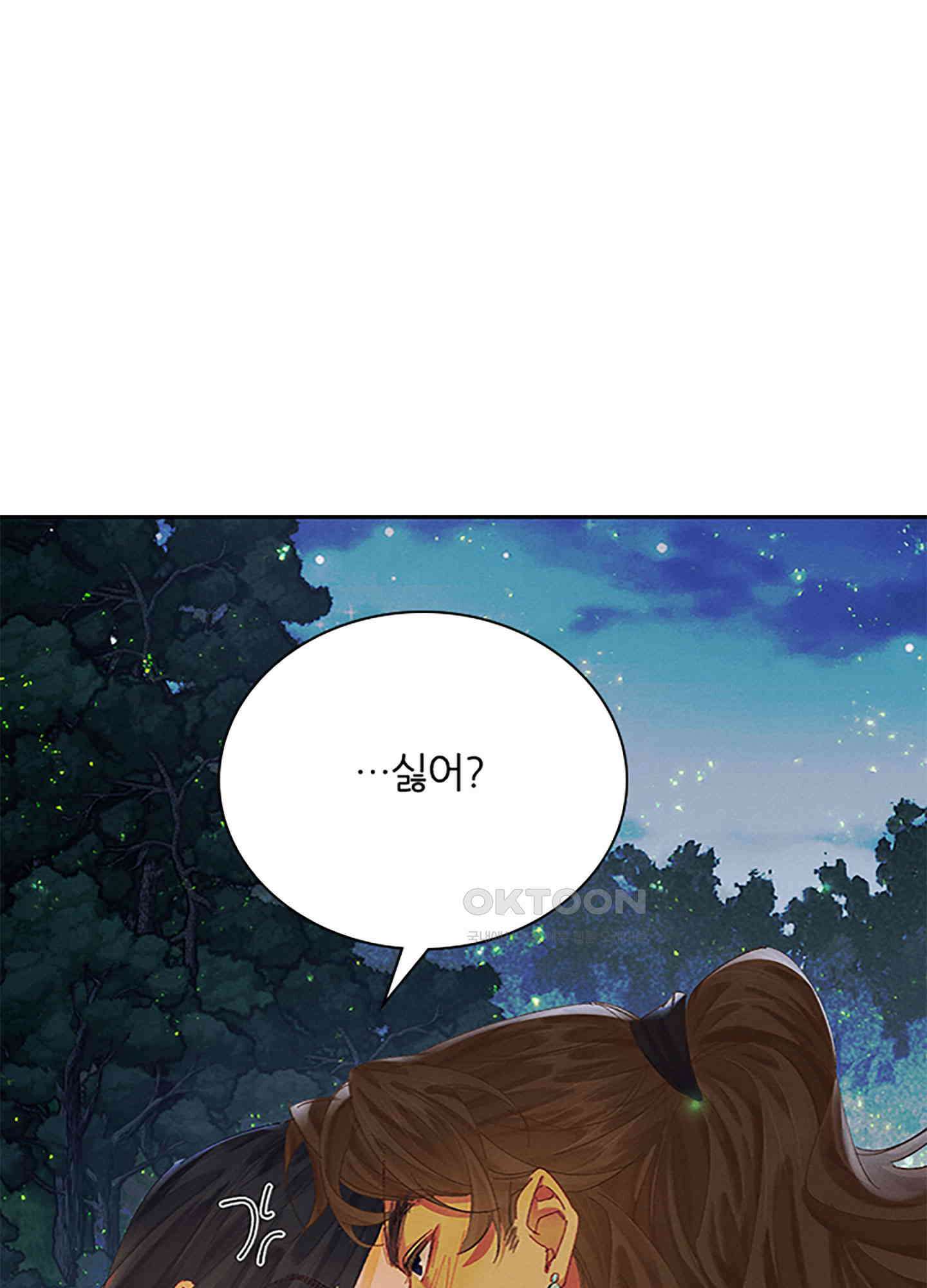 옥루춘 34화 5