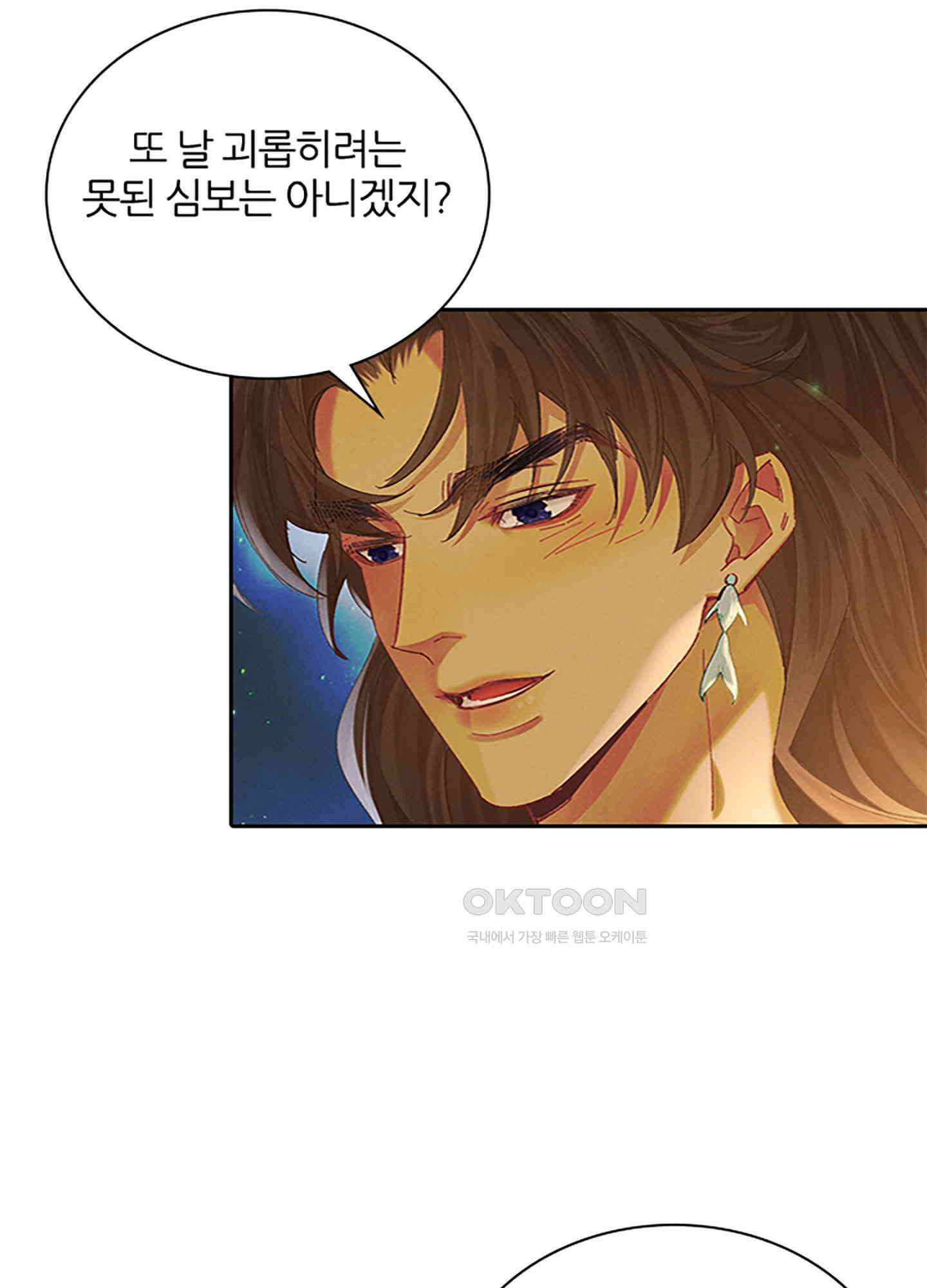 옥루춘 34화 7
