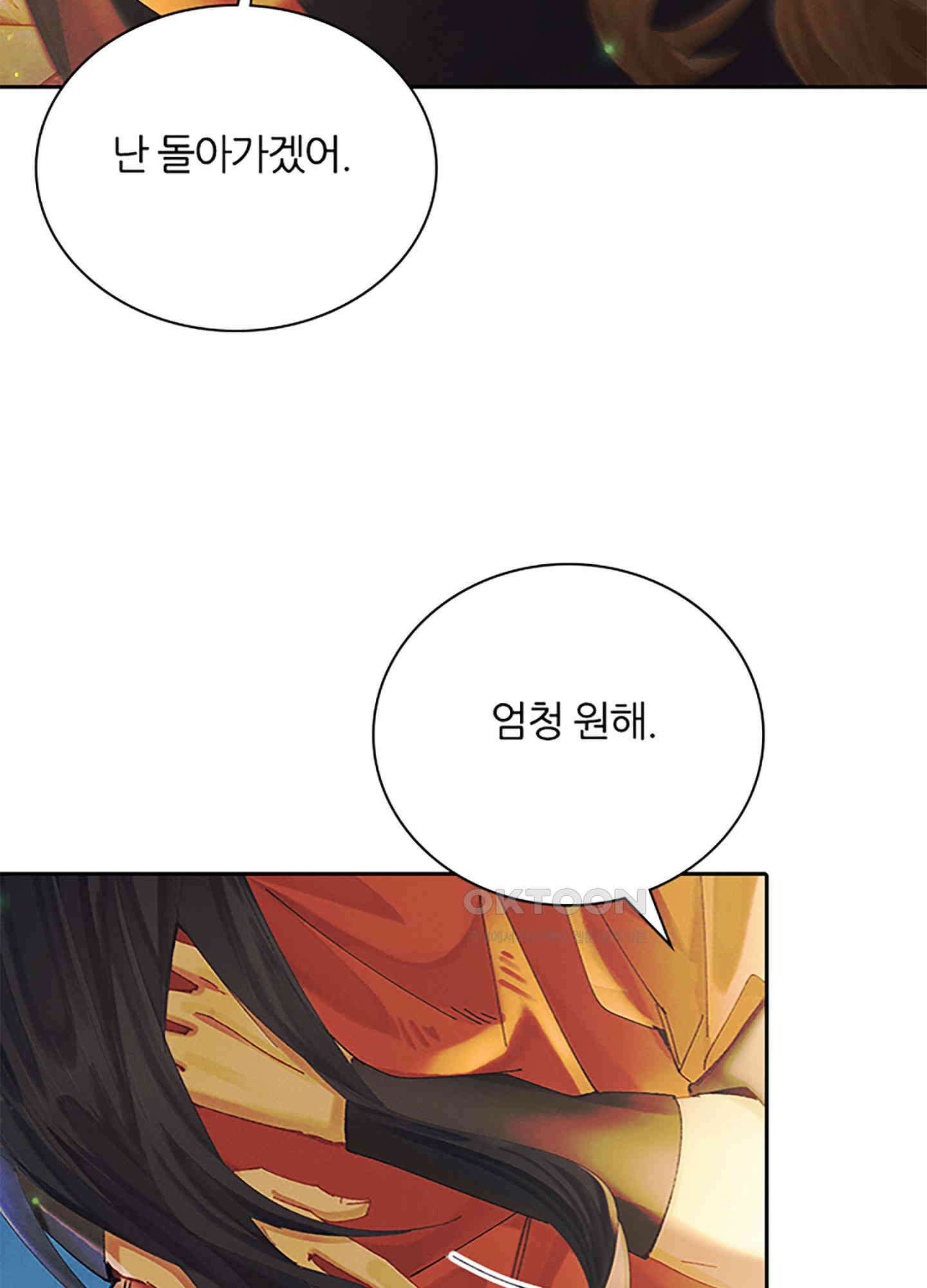 옥루춘 34화 9