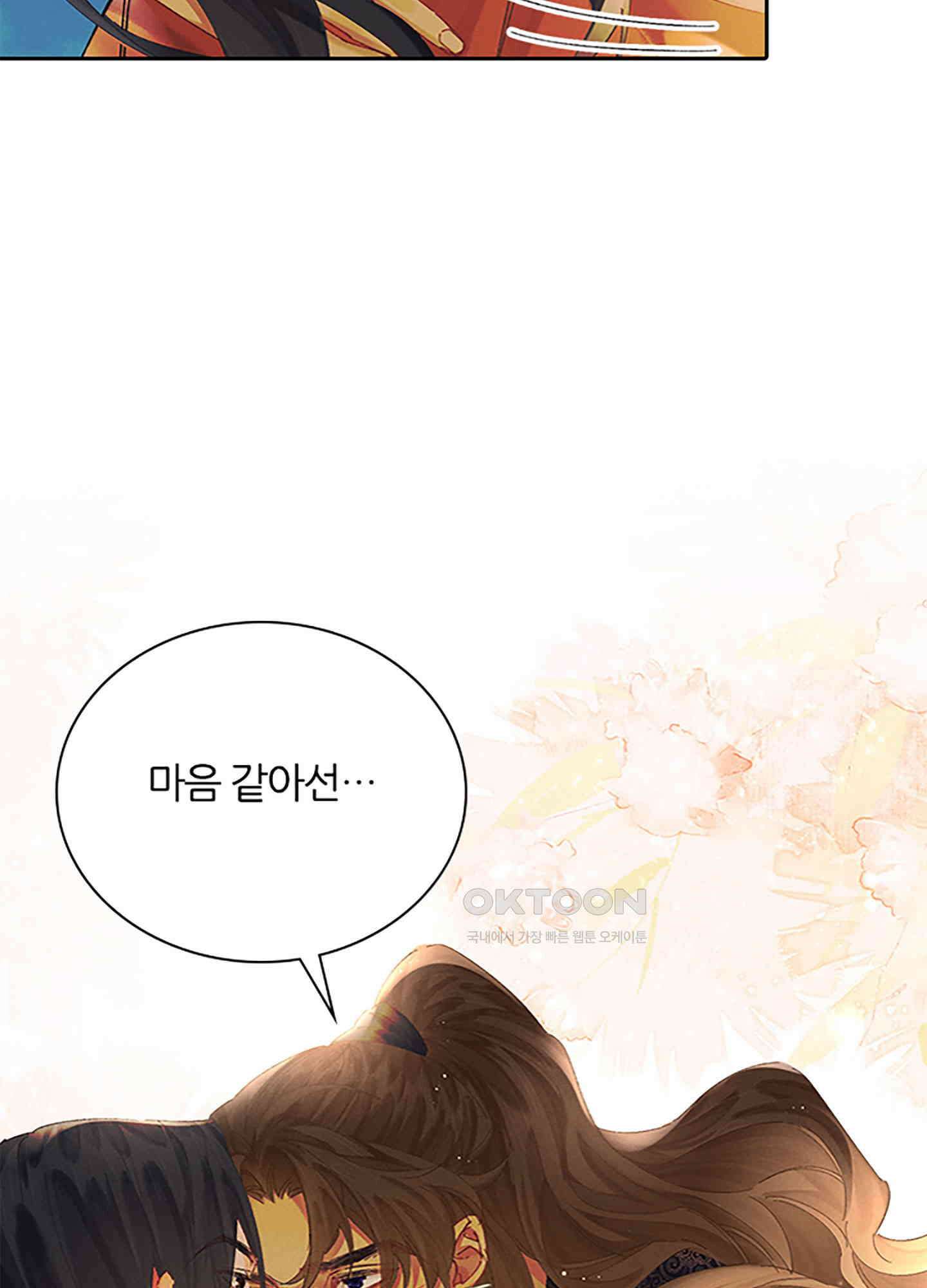 옥루춘 34화 10