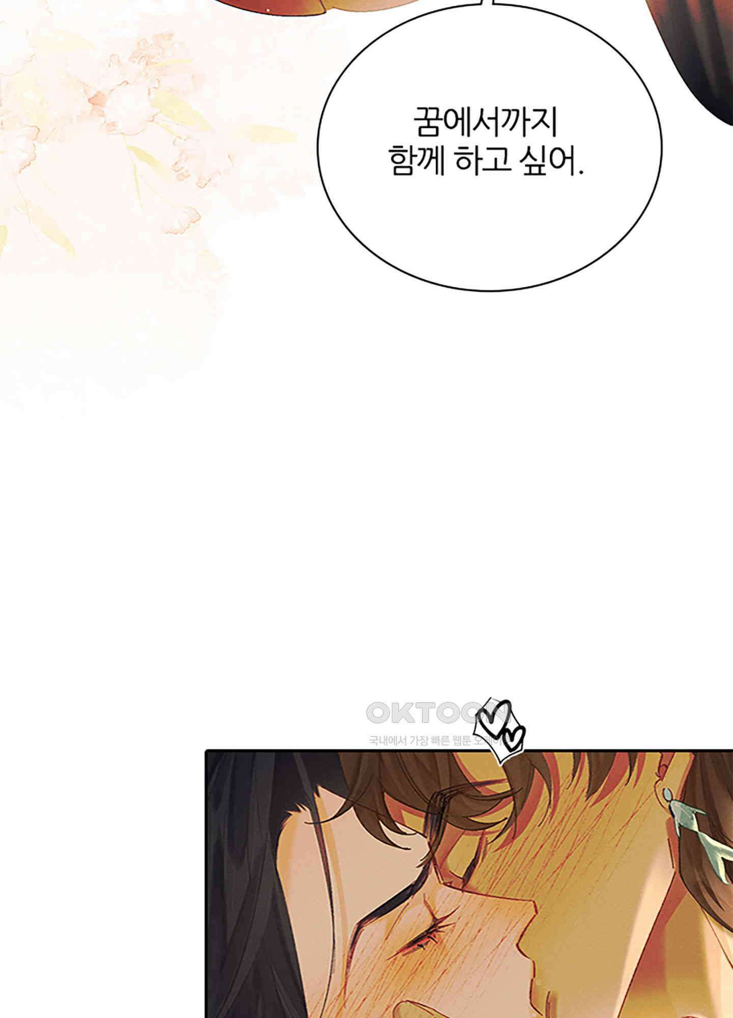 옥루춘 34화 12