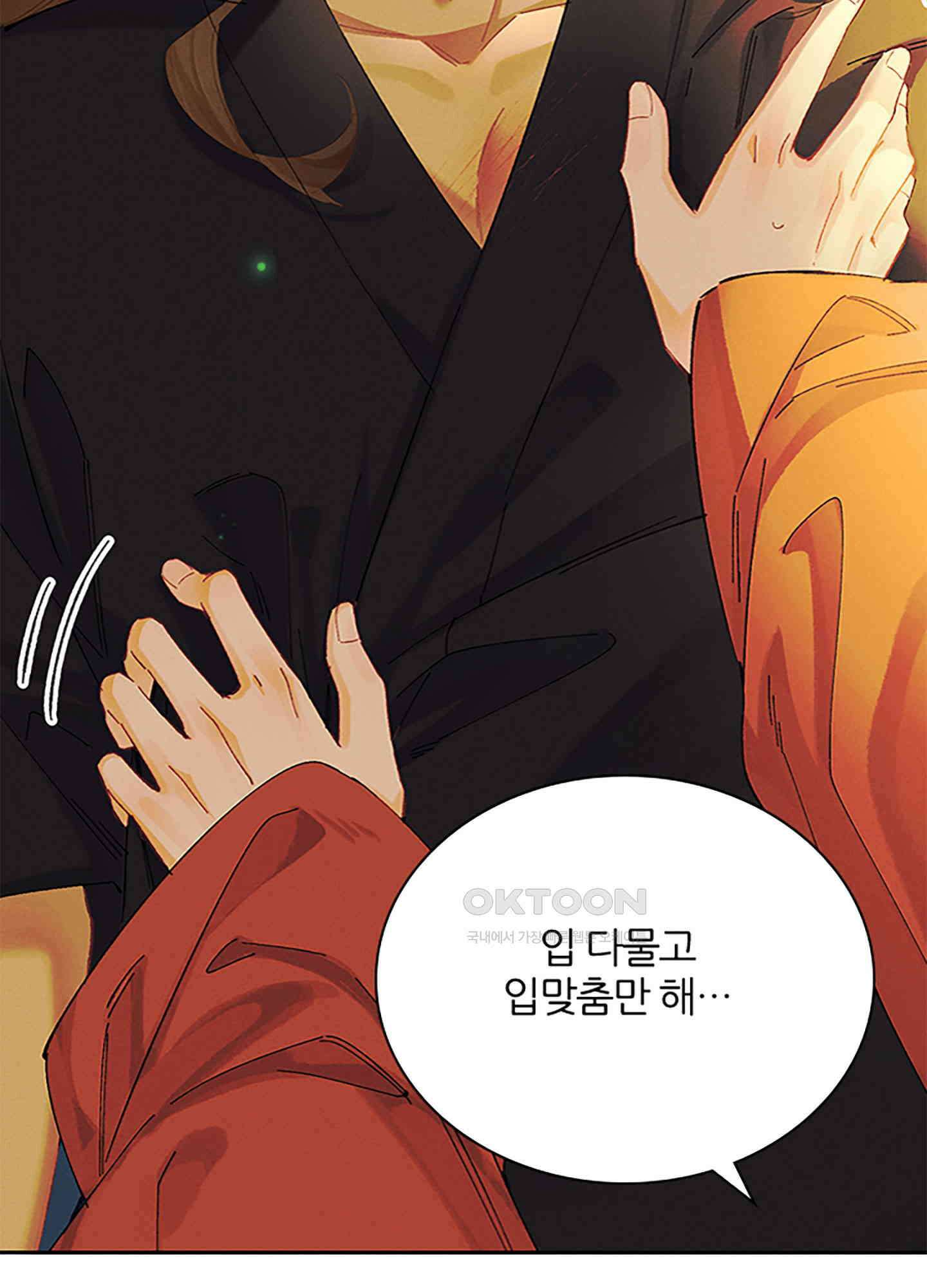 옥루춘 34화 22