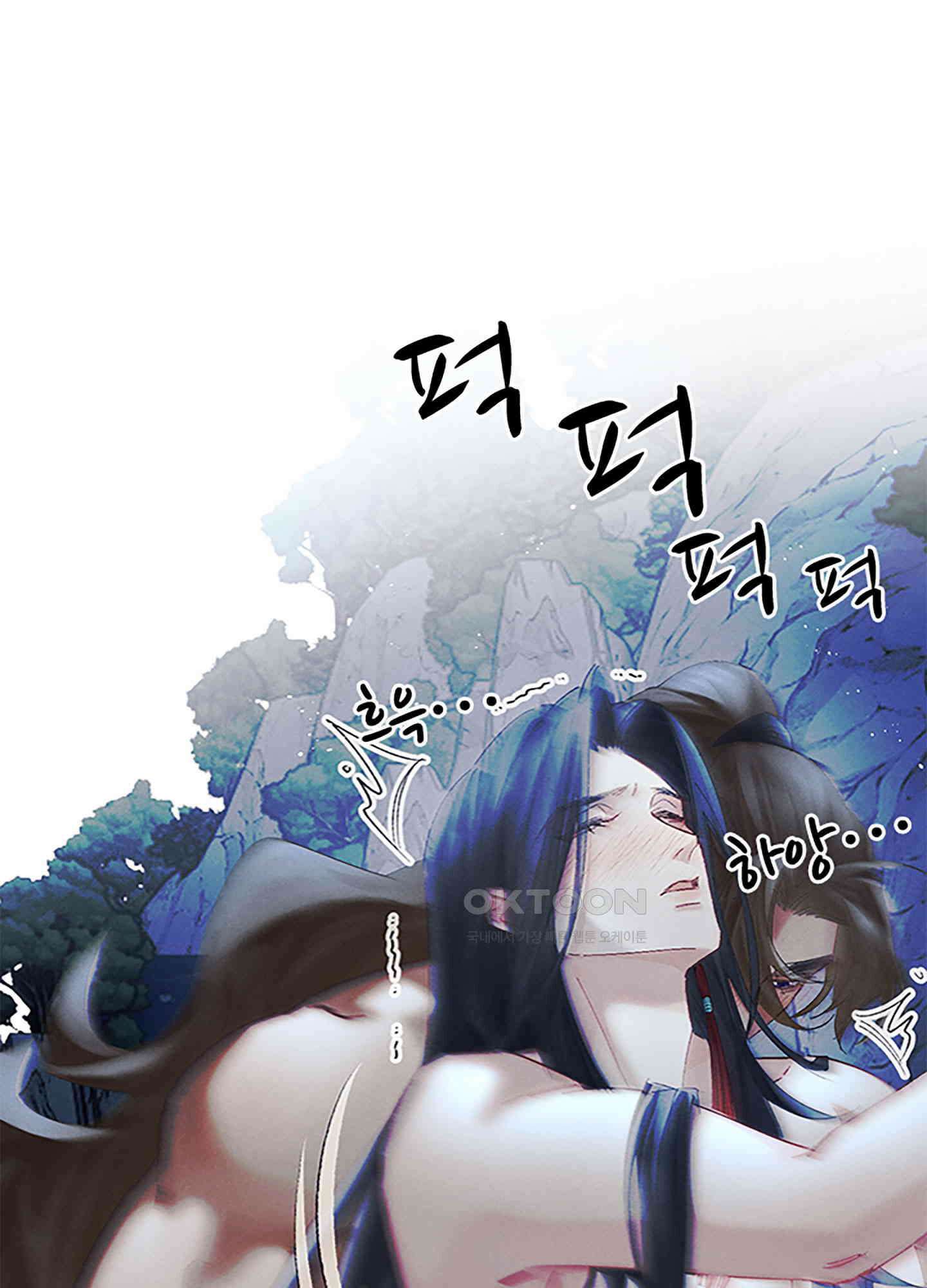 옥루춘 34화 34