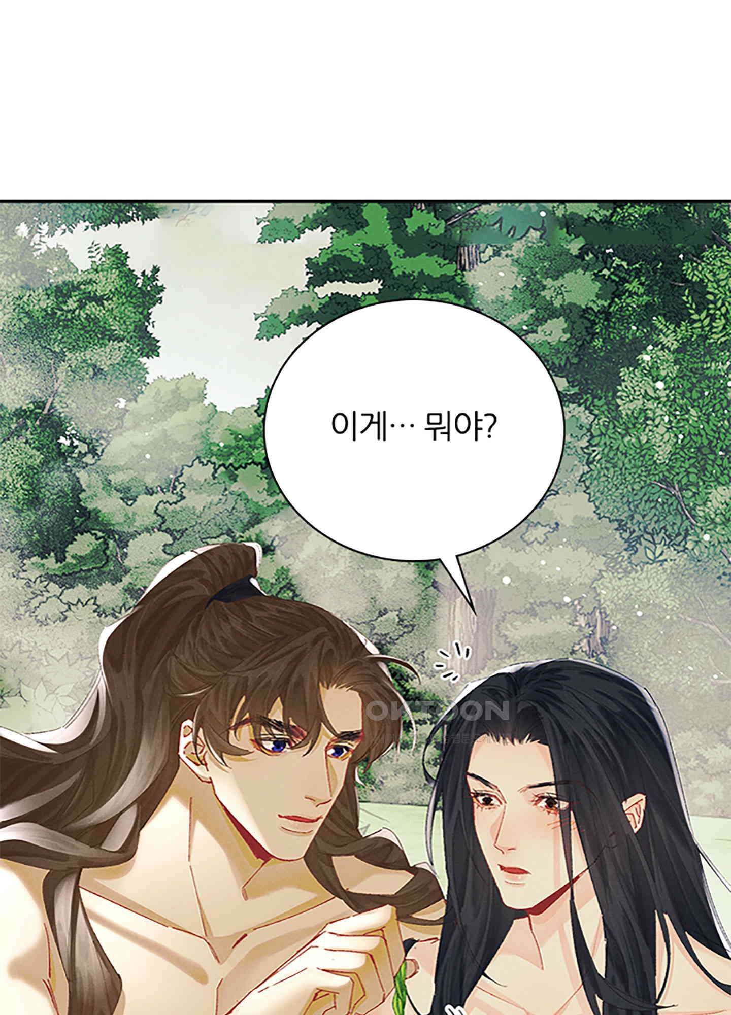 옥루춘 34화 45