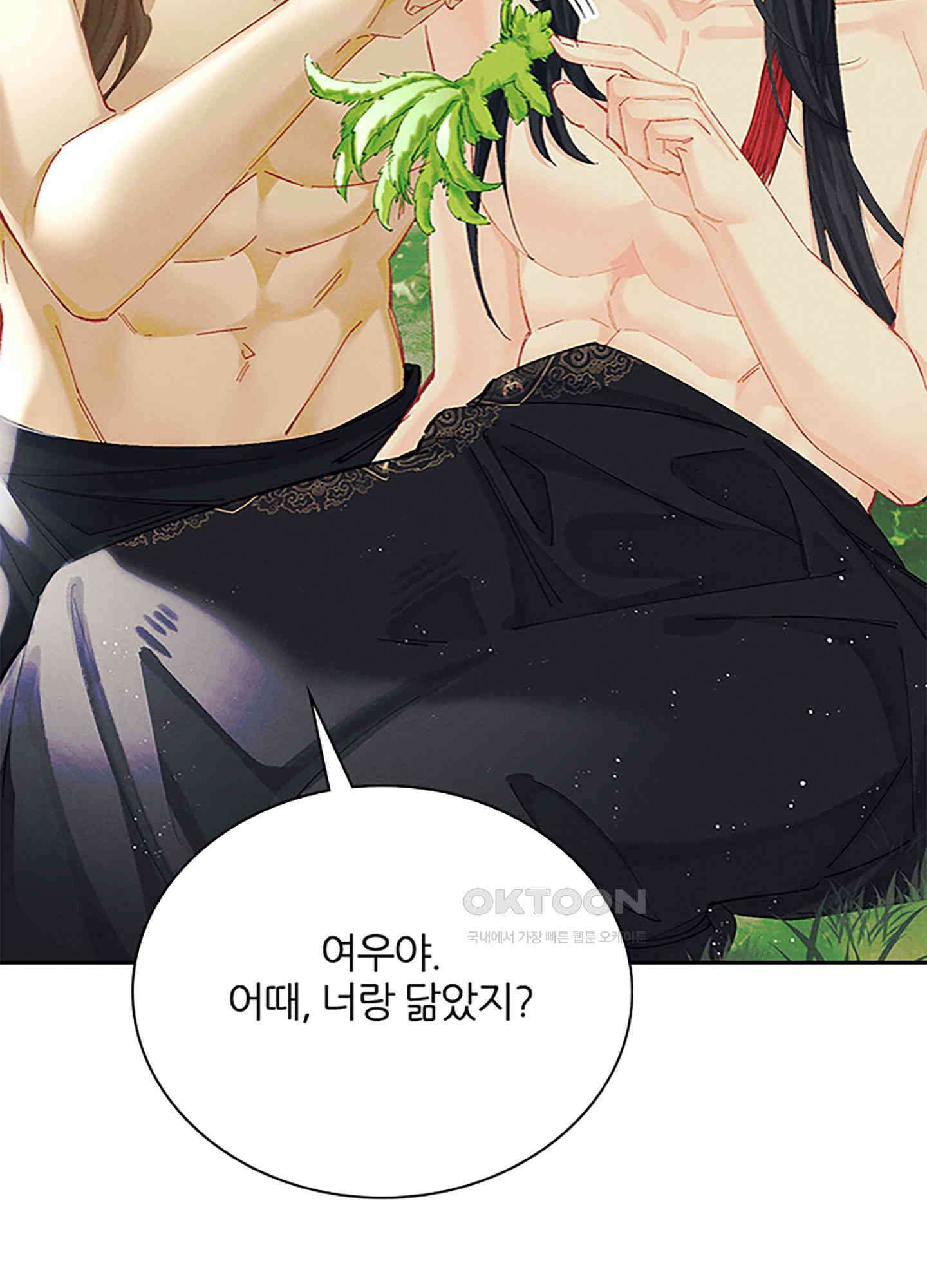 옥루춘 34화 46