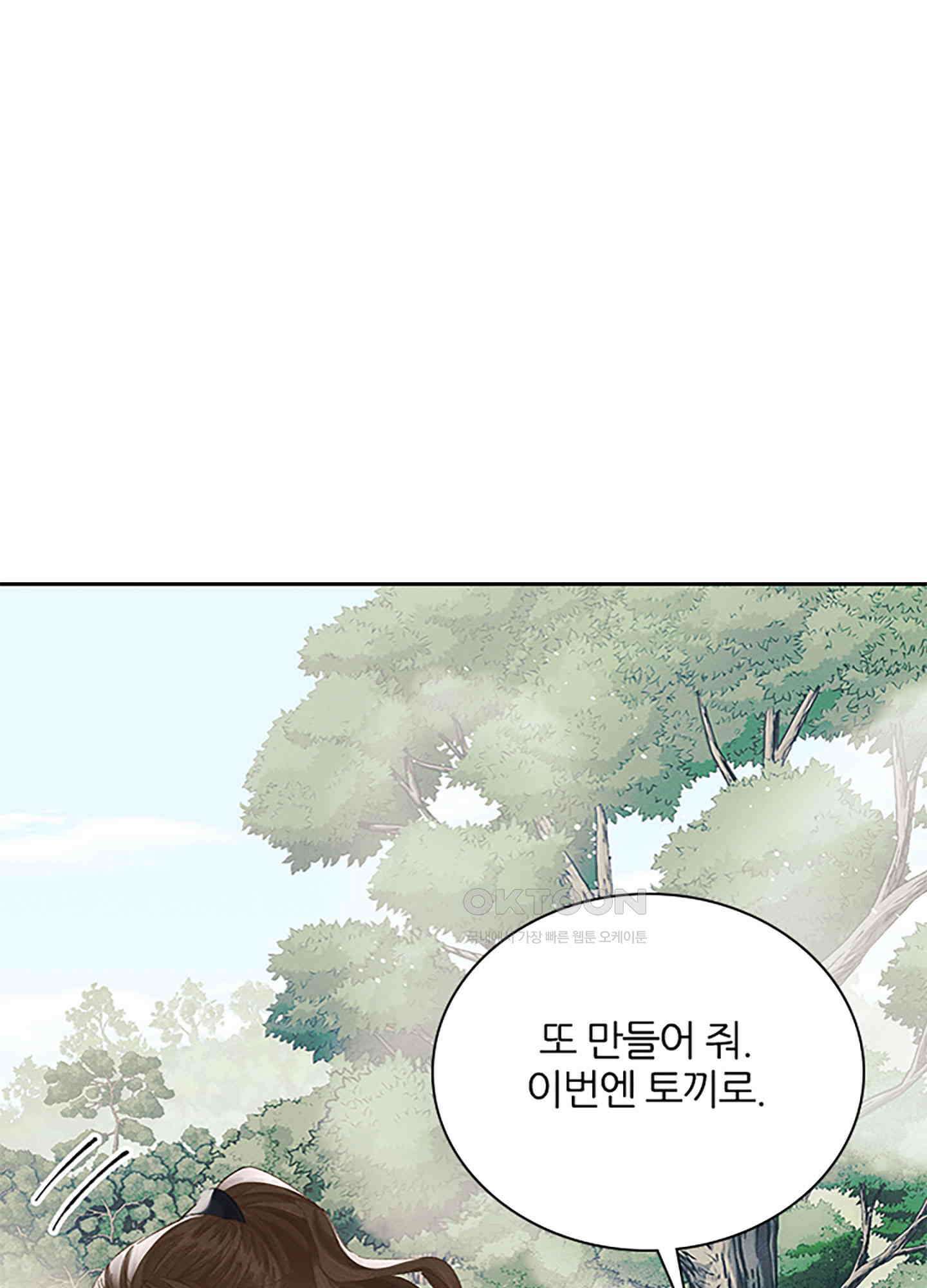옥루춘 34화 48