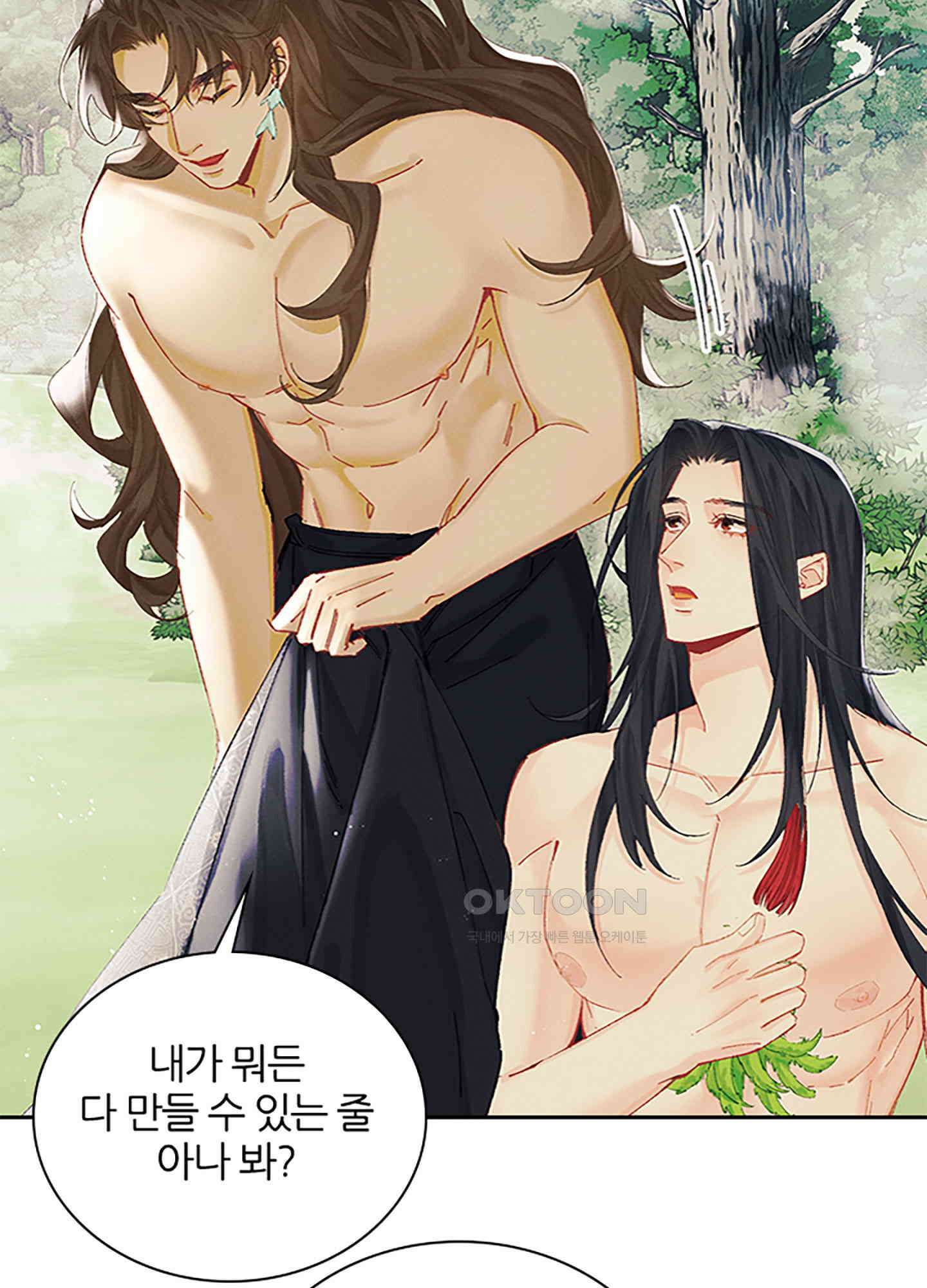 옥루춘 34화 49