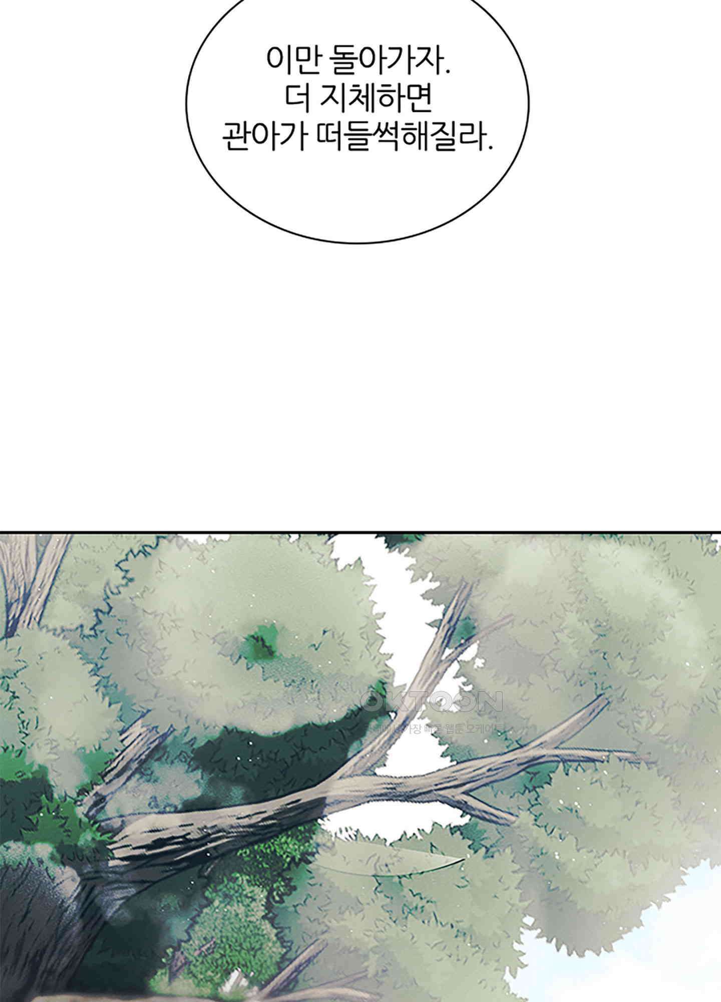 옥루춘 34화 50