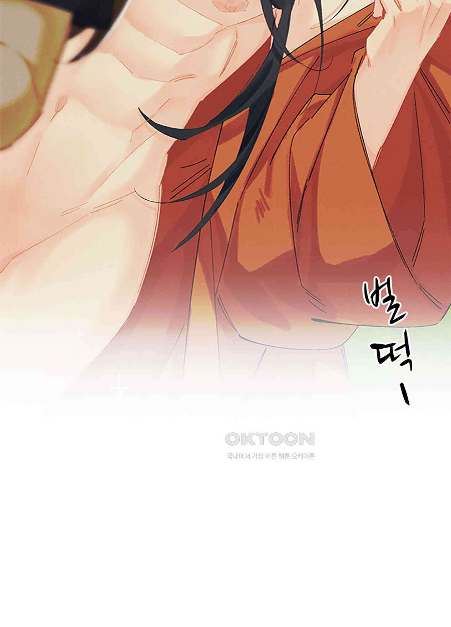 옥루춘 34화 52