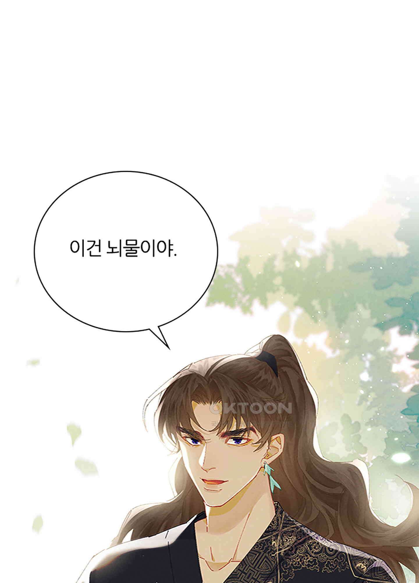 옥루춘 34화 54