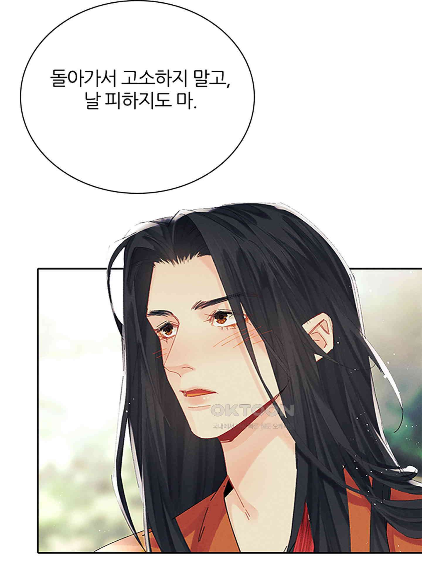 옥루춘 34화 56