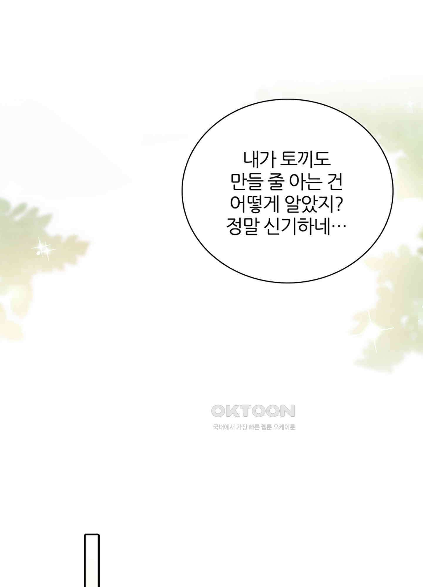 옥루춘 34화 57