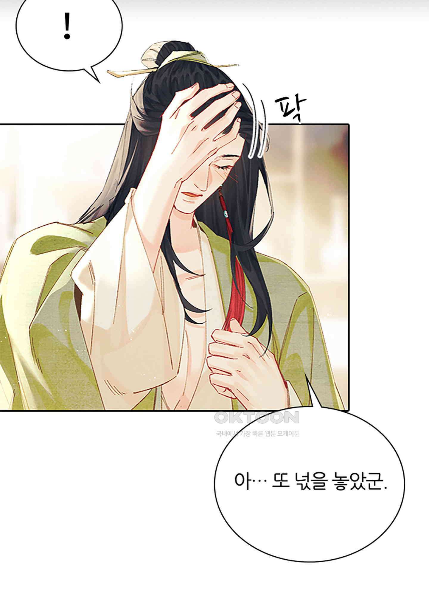 옥루춘 34화 63
