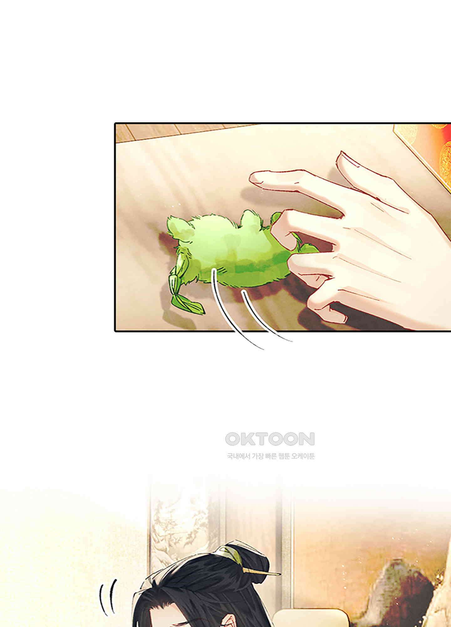 옥루춘 34화 64