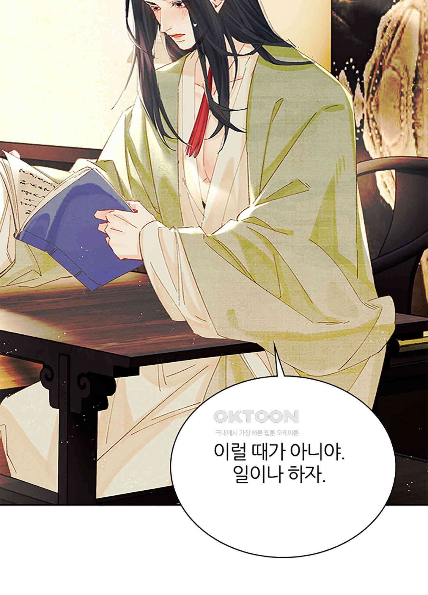 옥루춘 34화 65