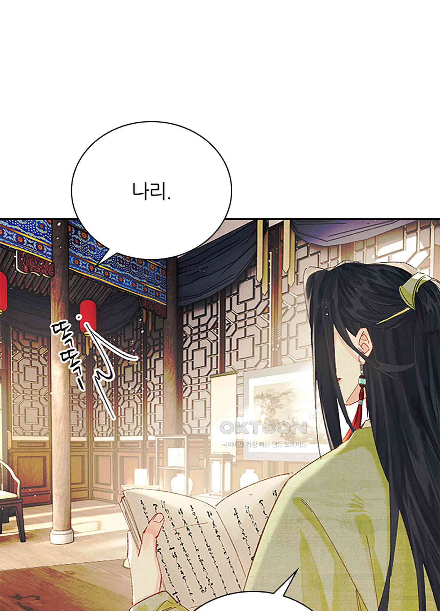 옥루춘 34화 66