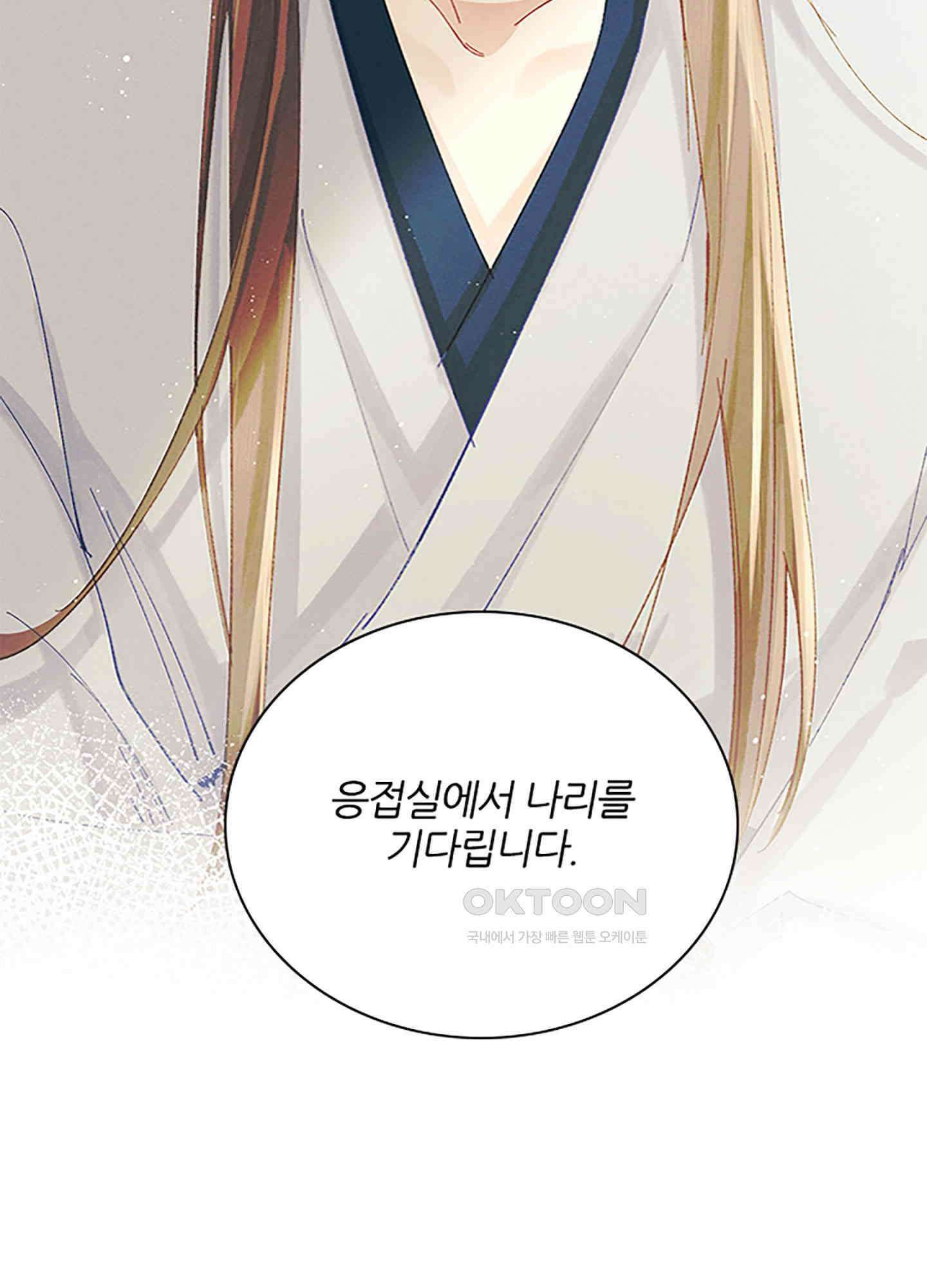 옥루춘 34화 70
