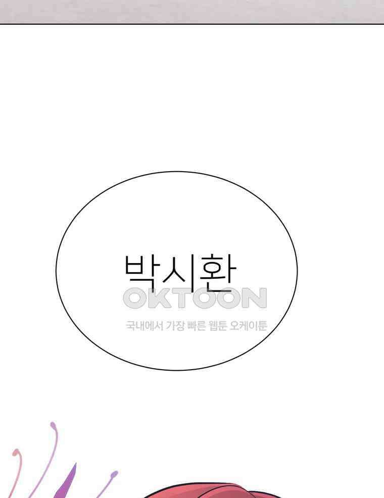 깨는 연애 7화 2
