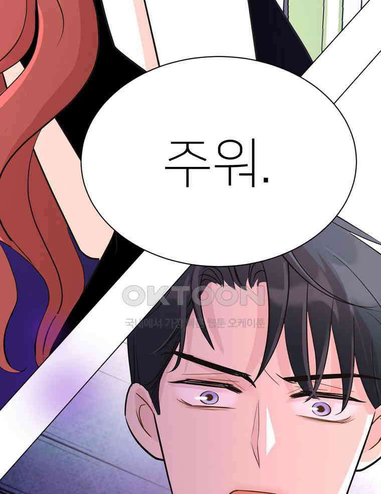 깨는 연애 7화 4