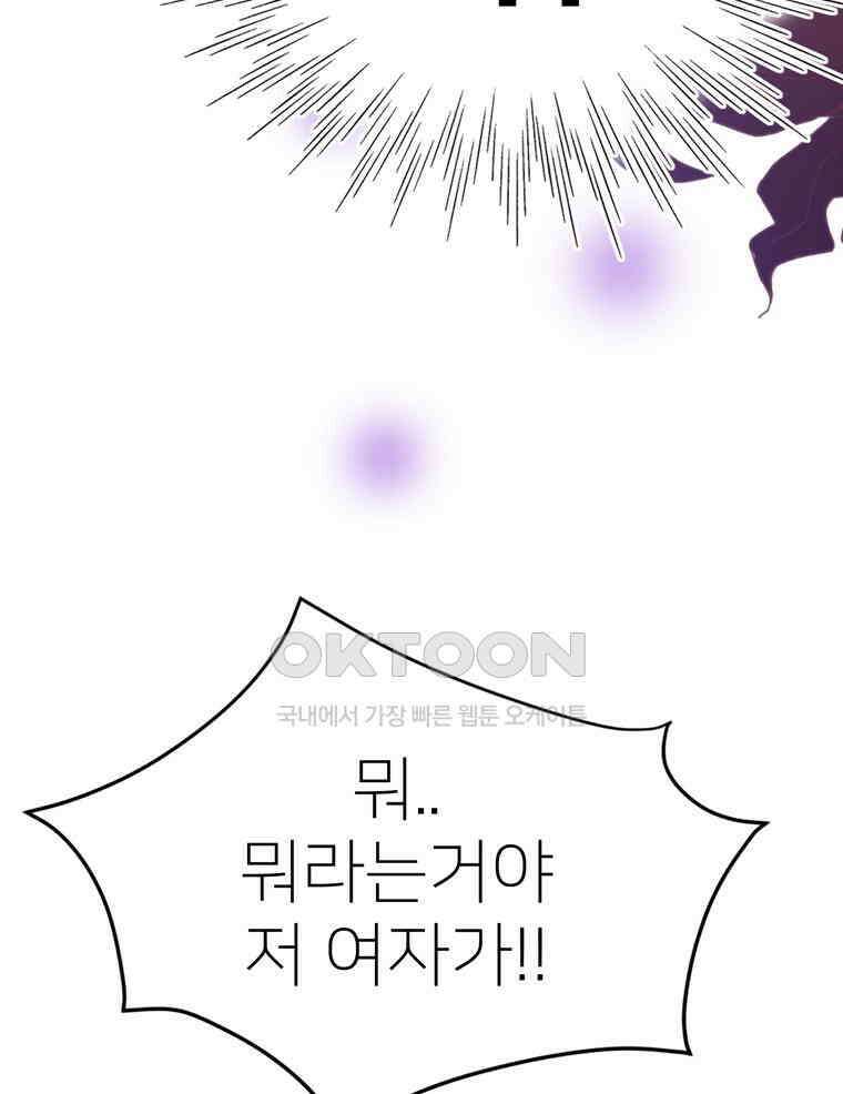 깨는 연애 7화 6