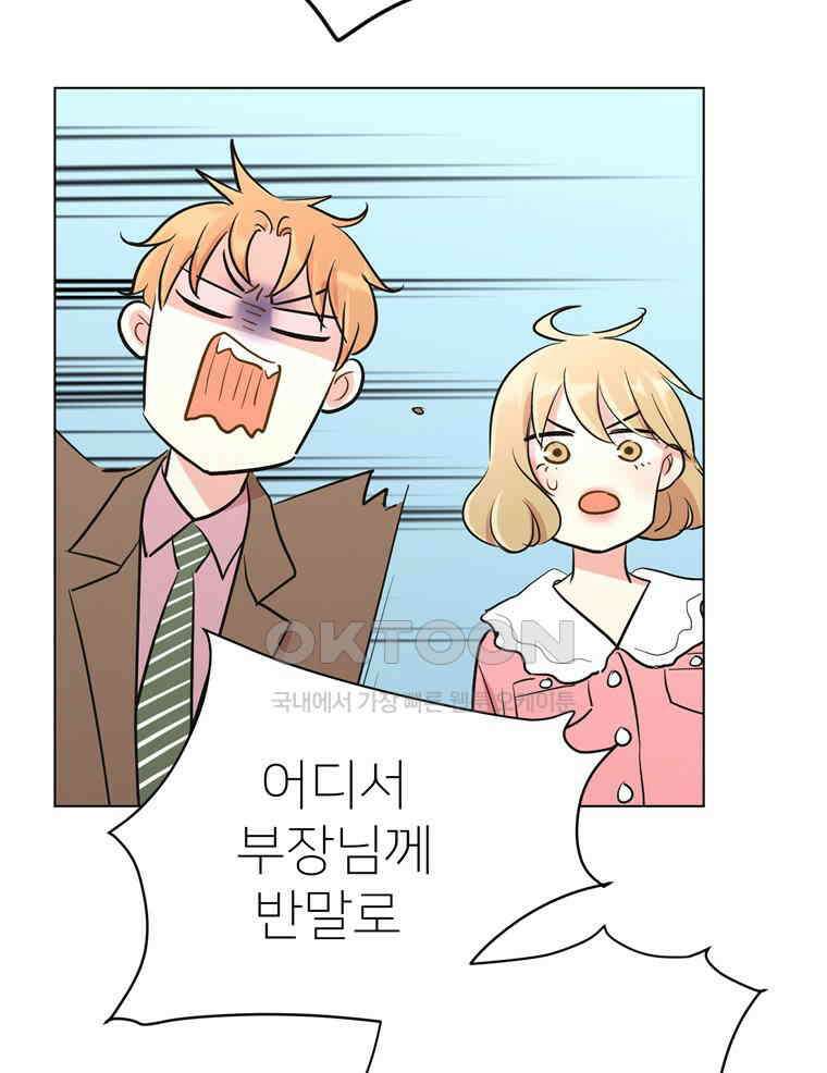 깨는 연애 7화 7