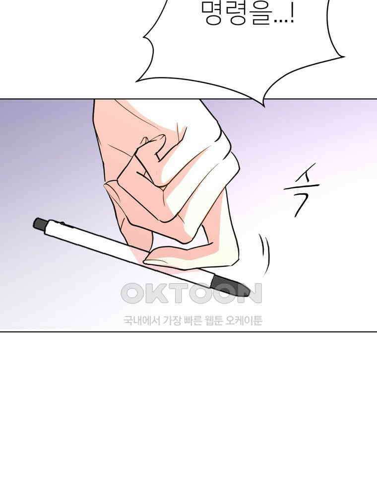 깨는 연애 7화 8