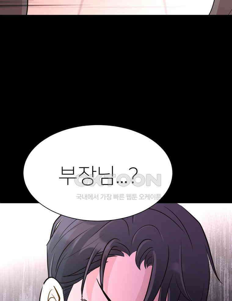 깨는 연애 7화 11