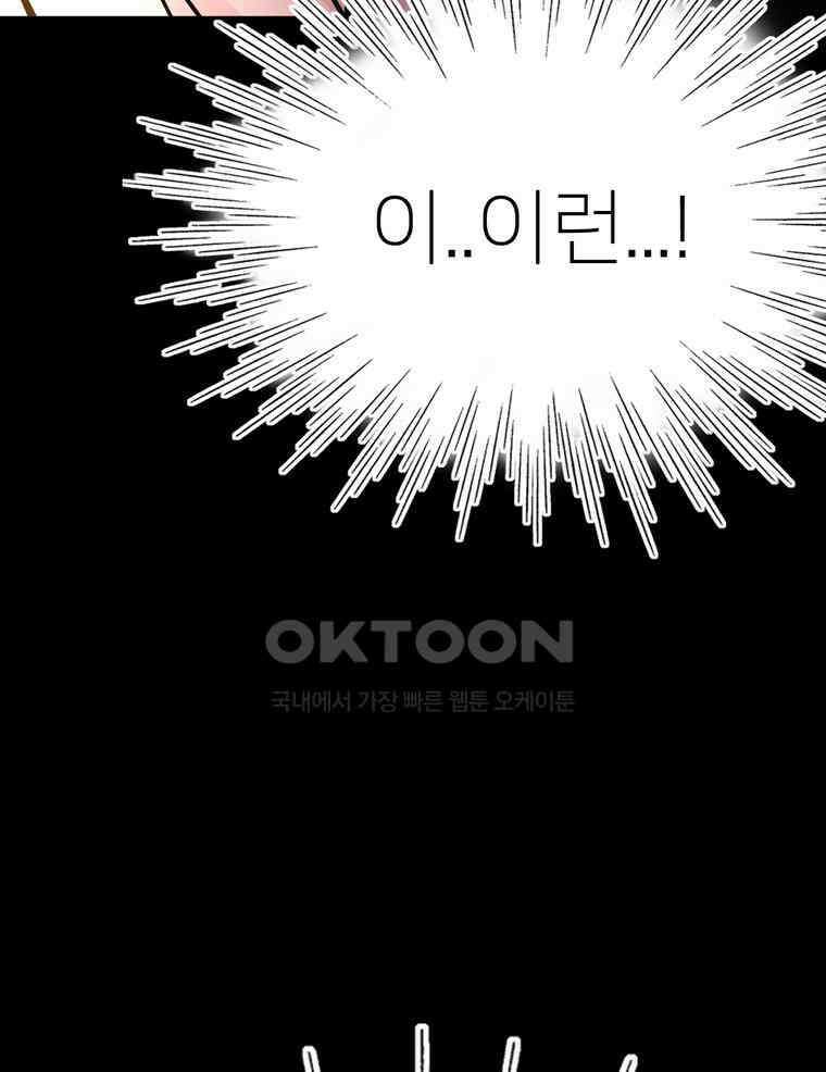 깨는 연애 7화 13