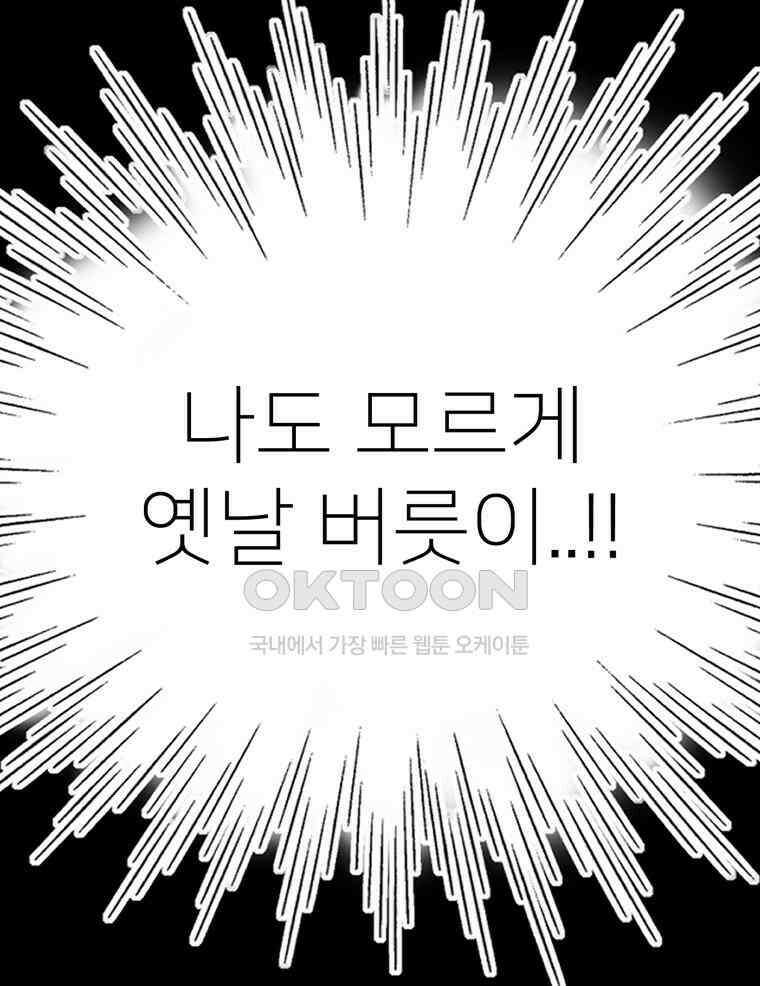 깨는 연애 7화 14