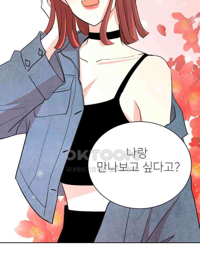 깨는 연애 7화 19