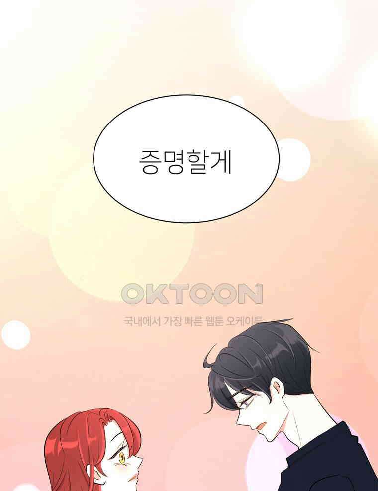 깨는 연애 7화 25