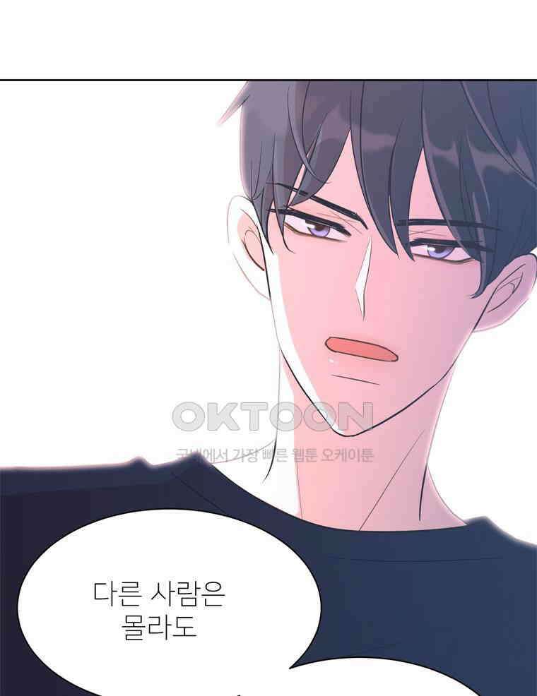 깨는 연애 7화 27