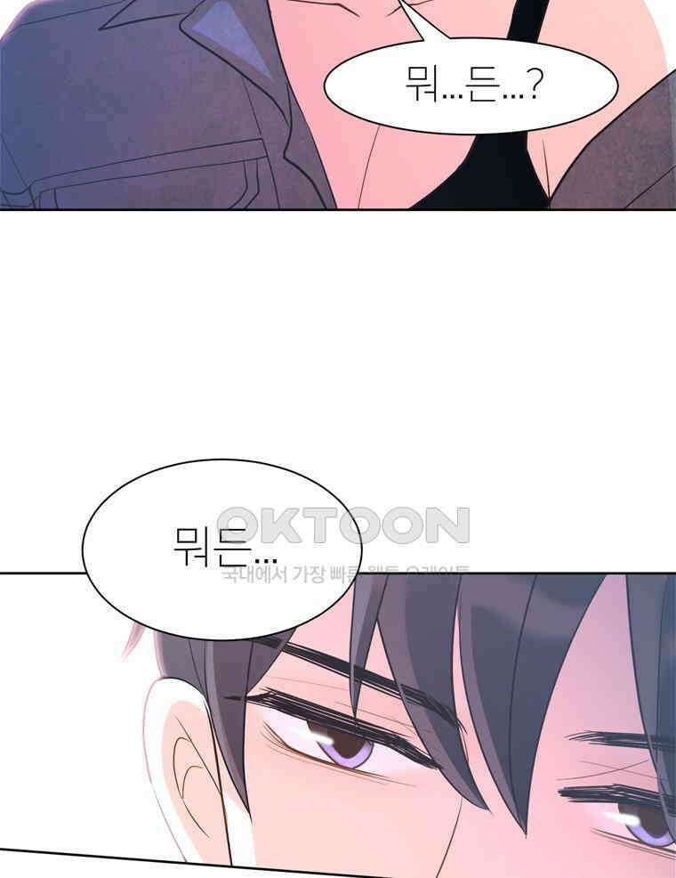 깨는 연애 7화 29