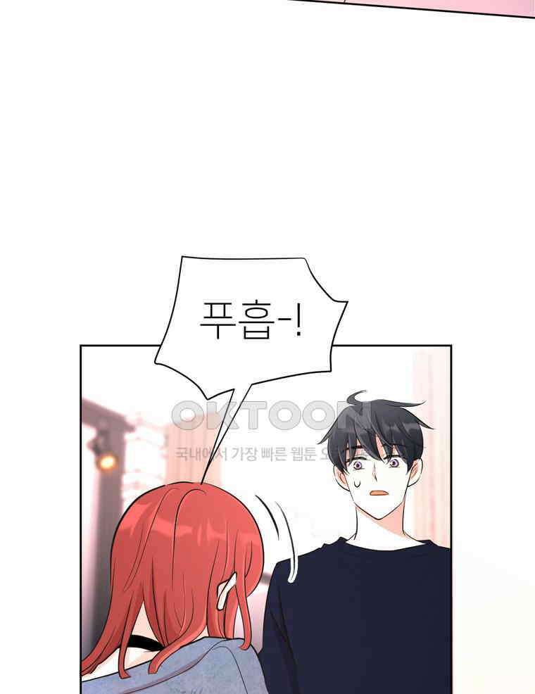 깨는 연애 7화 30