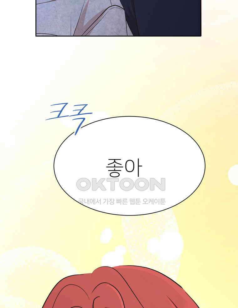깨는 연애 7화 31