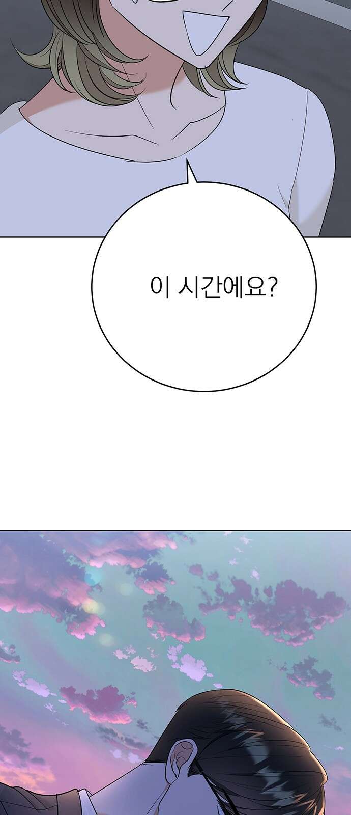 연애 생각은 없지만 9화 야그은♡ 2