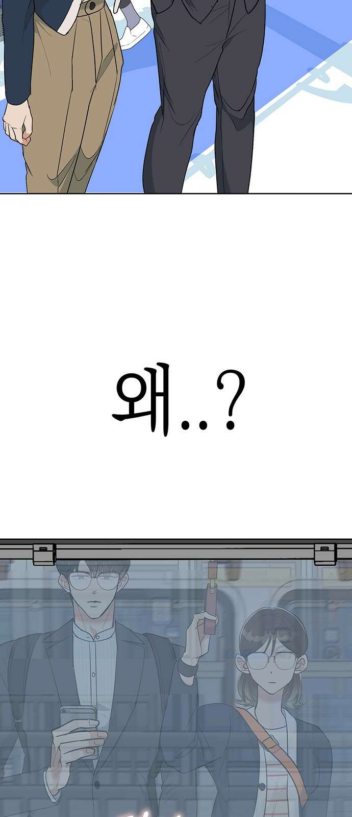 연애 생각은 없지만 9화 야그은♡ 5