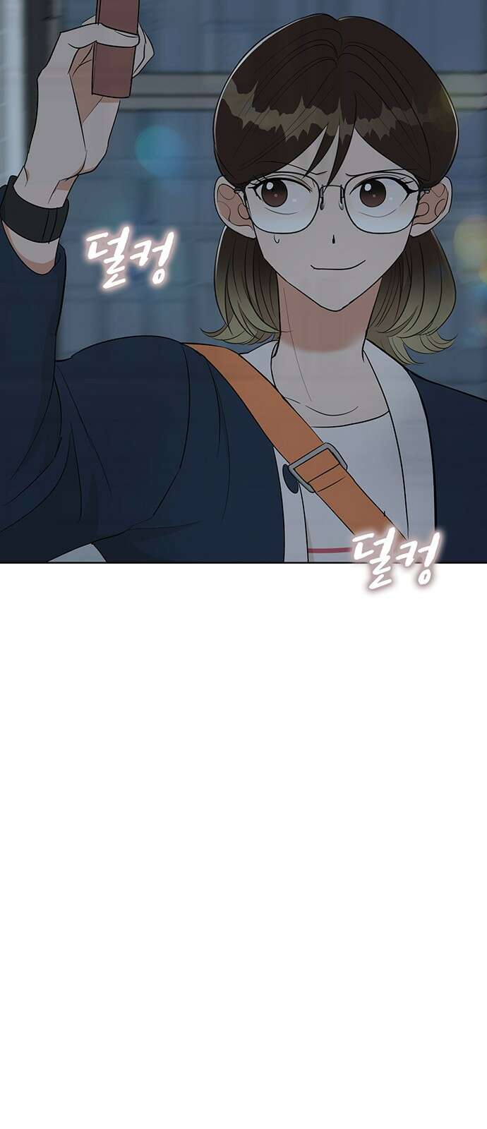 연애 생각은 없지만 9화 야그은♡ 8