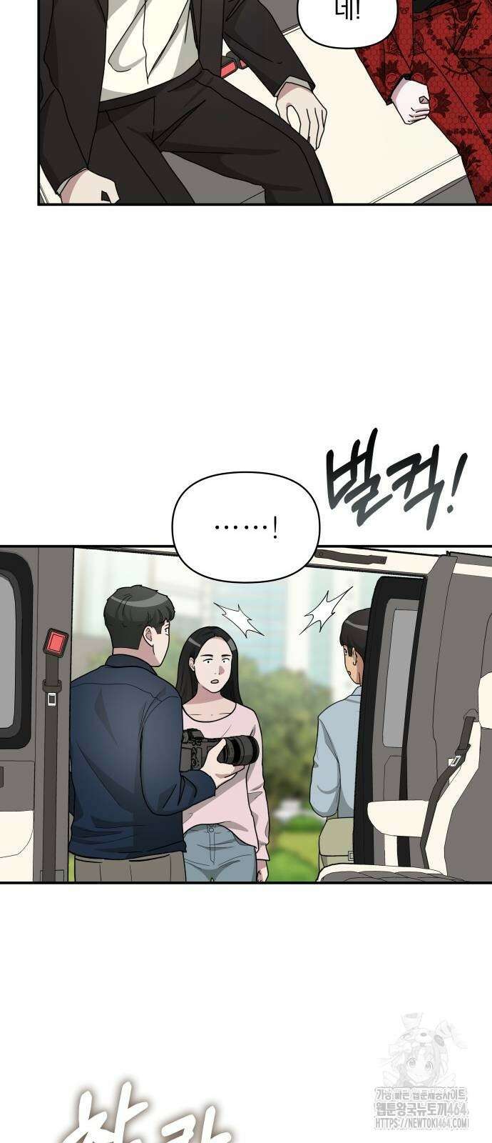 대뜸 착각당했다 괴물 천재배우로 25화 8