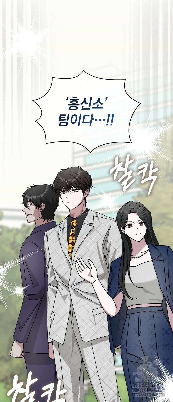 대뜸 착각당했다 괴물 천재배우로 25화 10