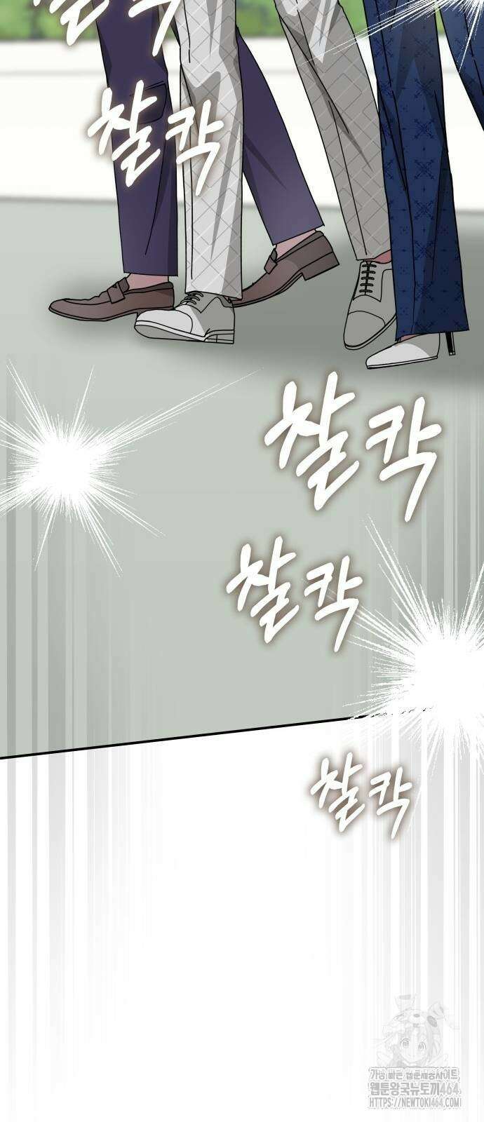 대뜸 착각당했다 괴물 천재배우로 25화 11