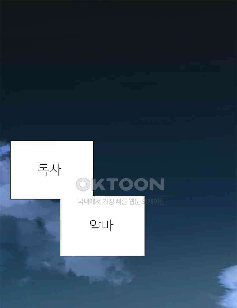 깨는 연애 19화 1