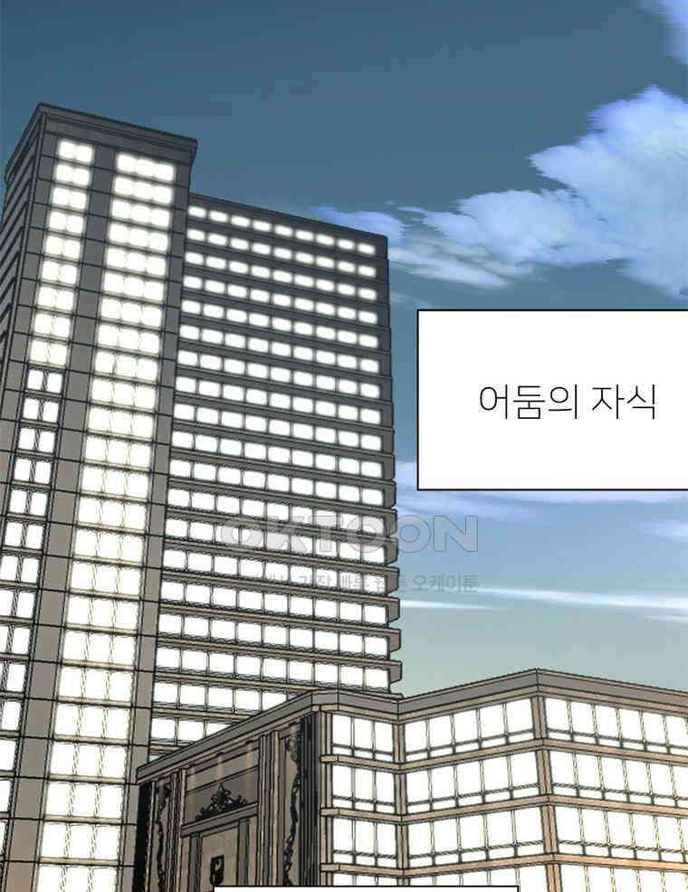 깨는 연애 19화 2