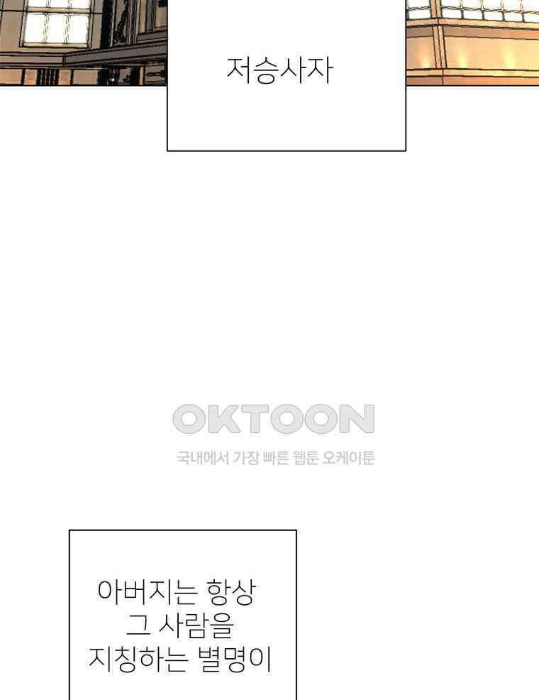 깨는 연애 19화 3
