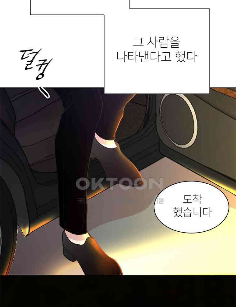 깨는 연애 19화 4